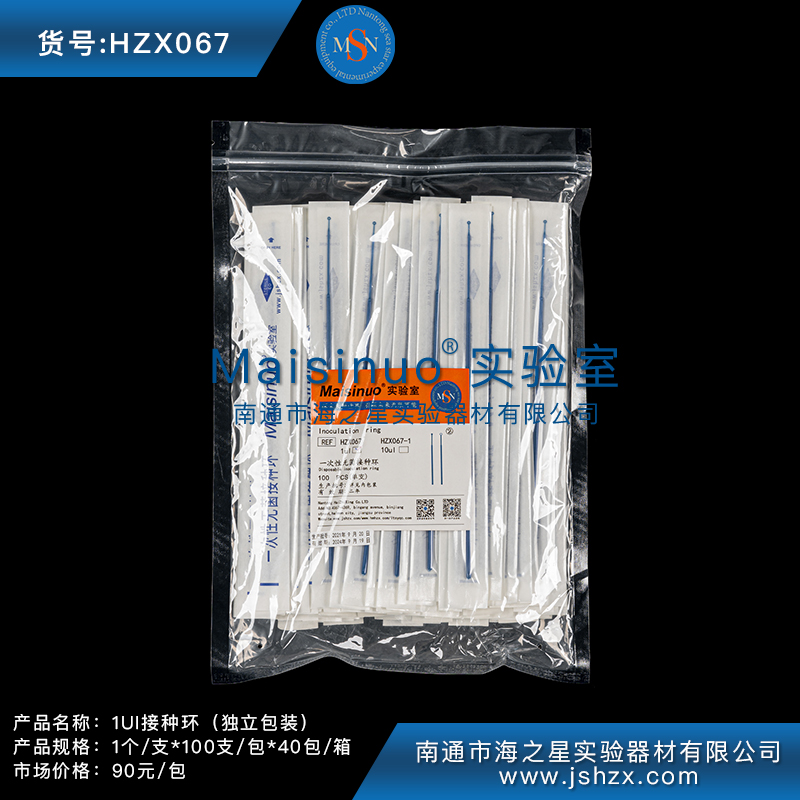 HZX067接種環(huán)一次性接種環(huán)無菌接種環(huán)采樣棒塑料接種環(huán)1UI