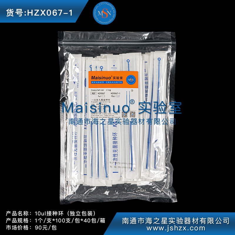 HZX067-1接種環(huán)一次性接種環(huán)無菌接種環(huán)采樣棒塑料接種環(huán)10UI
