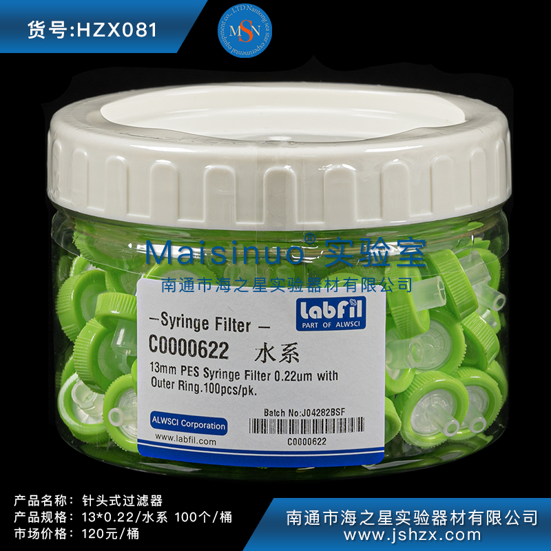 HZX081歐爾賽斯針頭式過(guò)濾器一次性針筒式過(guò)濾器濾頭過(guò)濾頭水系有機(jī)