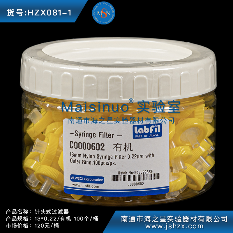 HZX081-1歐爾賽斯針頭式過(guò)濾器一次性針筒式過(guò)濾器濾頭過(guò)濾頭水系有機(jī)