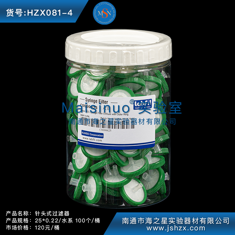 HZX081-4歐爾賽斯針頭式過(guò)濾器一次性針筒式過(guò)濾器濾頭過(guò)濾頭水系有機(jī)