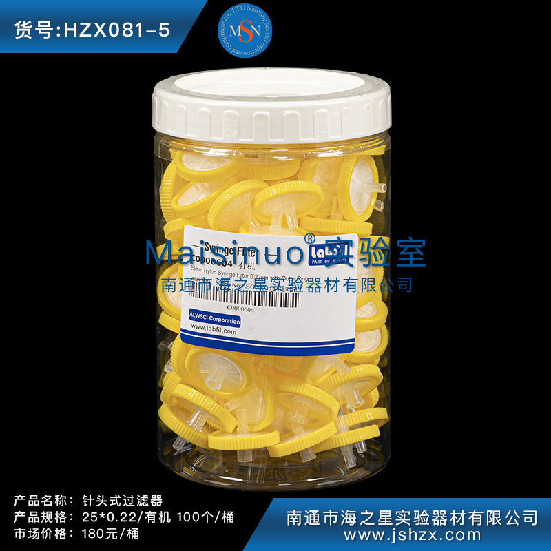 HZX081-5歐爾賽斯針頭式過(guò)濾器一次性針筒式過(guò)濾器濾頭過(guò)濾頭水系有機(jī)