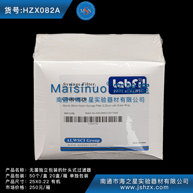 HZX082A 無(wú)菌獨(dú)立包裝的針頭式過(guò)濾器